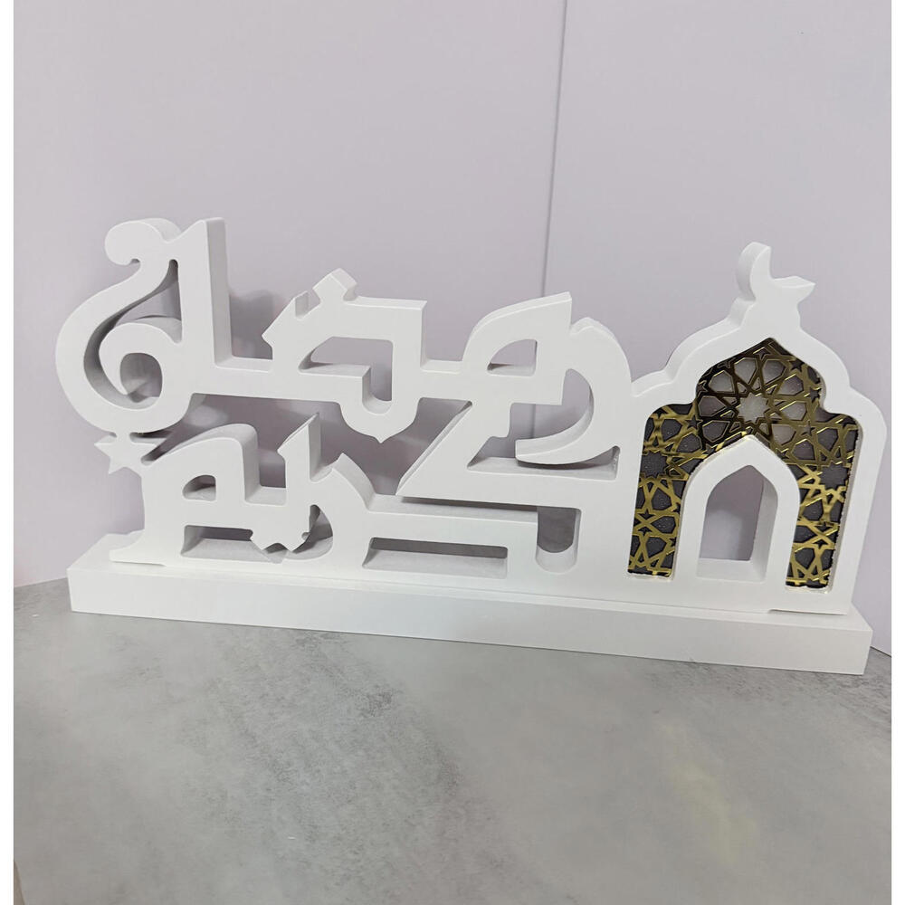 Ramadan Kareem sign in arabic